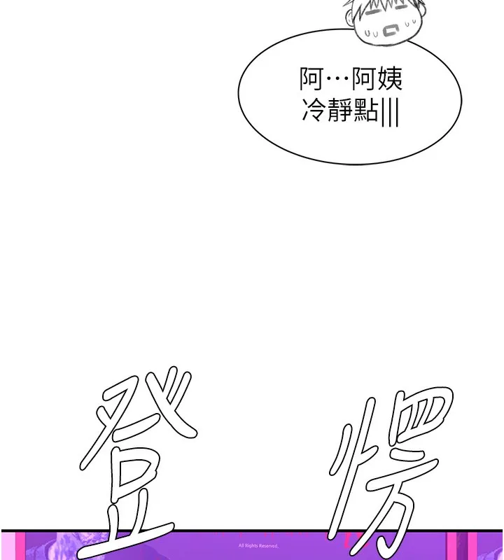 继母的香味 第99話-你今天是我男朋友&hearts; 第132页