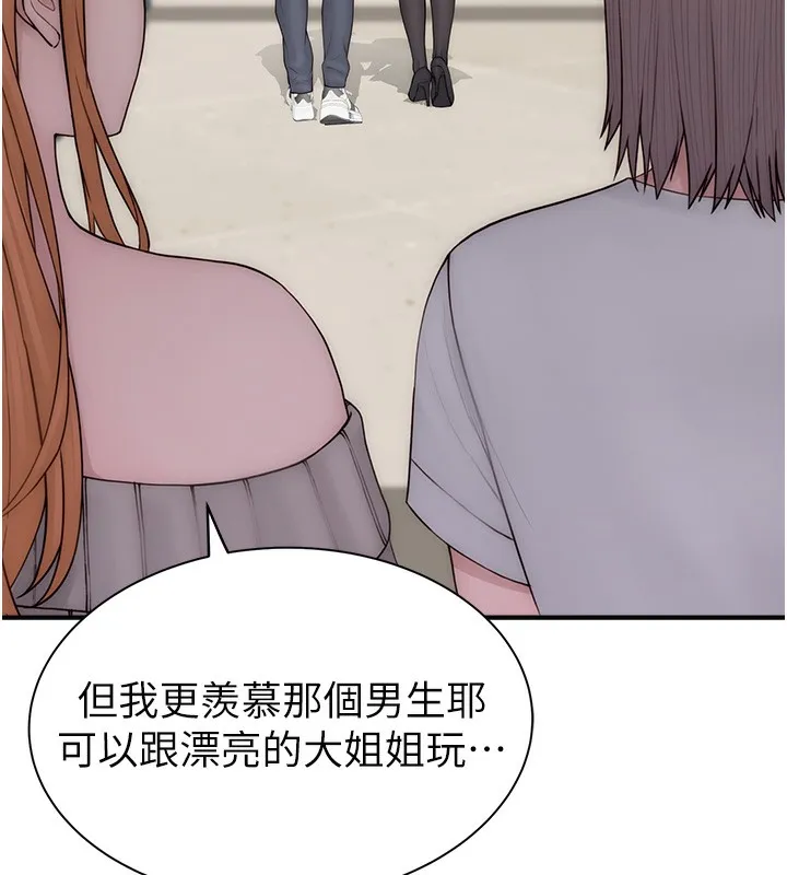 继母的香味 第99話-你今天是我男朋友&hearts; 第122页
