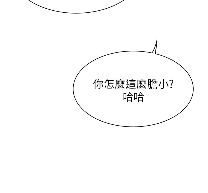 继母的香味 第99話-你今天是我男朋友&hearts; 第155页