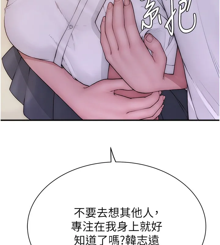 继母的香味 第99話-你今天是我男朋友&hearts; 第116页