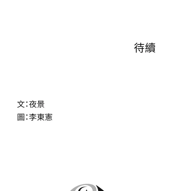 继母的香味 第99話-你今天是我男朋友&hearts; 第206页
