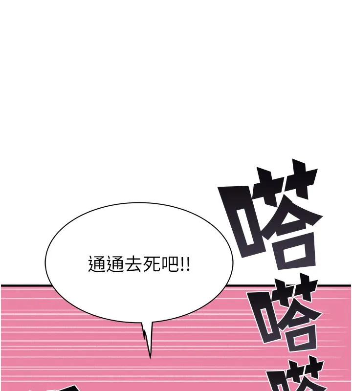 继母的香味 第99話-你今天是我男朋友&hearts; 第130页