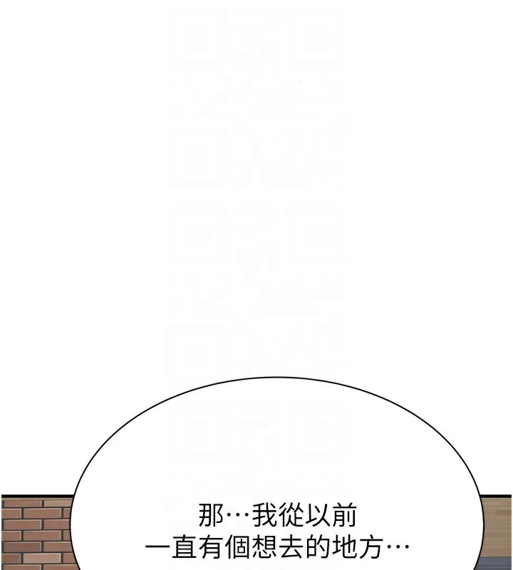 继母的香味 第99話-你今天是我男朋友&hearts; 第69页
