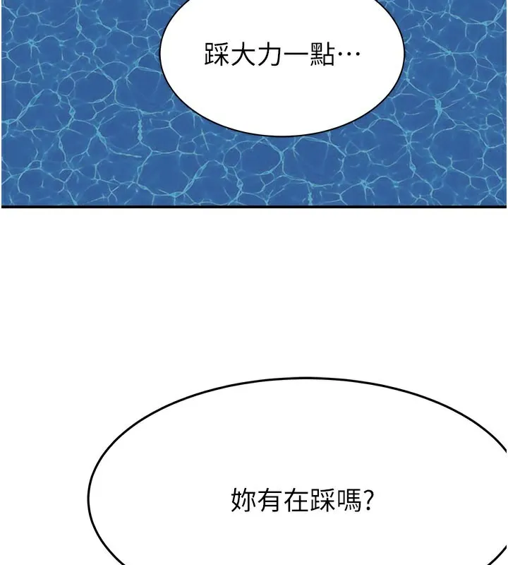 继母的香味 第99話-你今天是我男朋友&hearts; 第158页