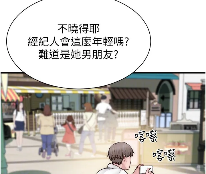 继母的香味 第99話-你今天是我男朋友&hearts; 第97页