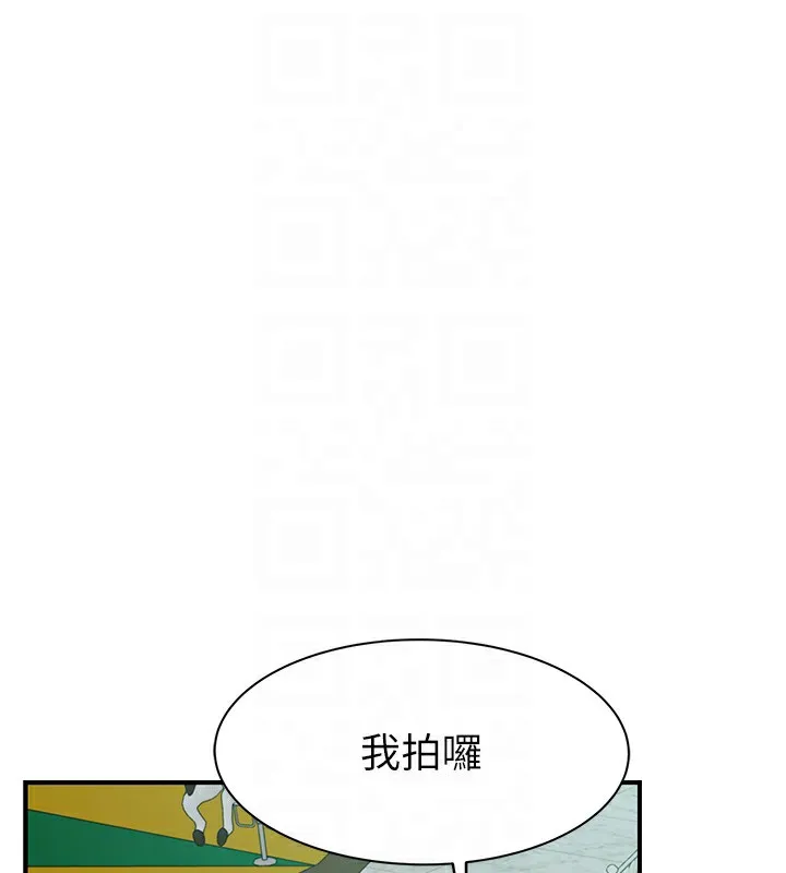 继母的香味 第99話-你今天是我男朋友&hearts; 第88页