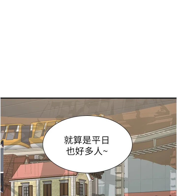 继母的香味 第99話-你今天是我男朋友&hearts; 第75页