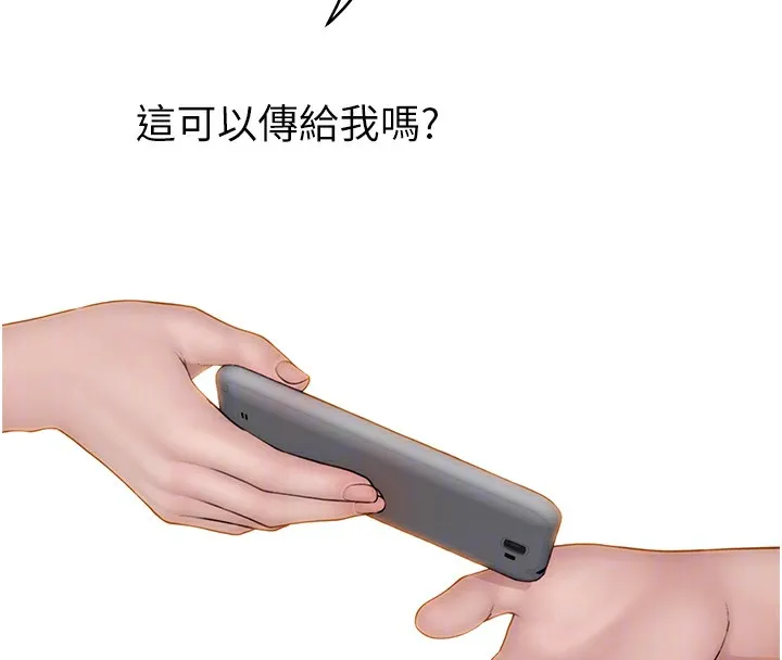 继母的香味 第99話-你今天是我男朋友&hearts; 第109页
