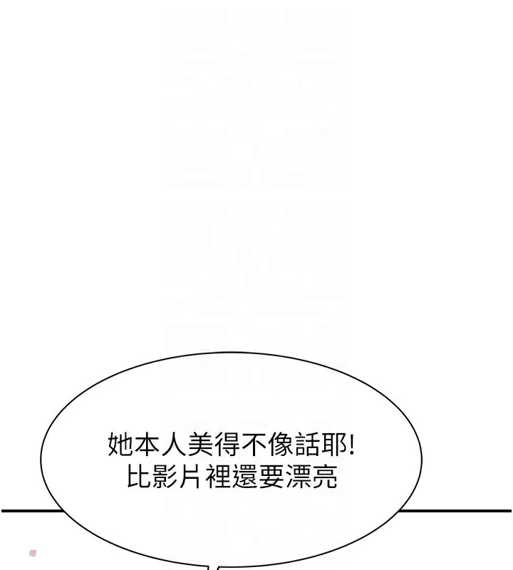继母的香味 第99話-你今天是我男朋友&hearts; 第94页
