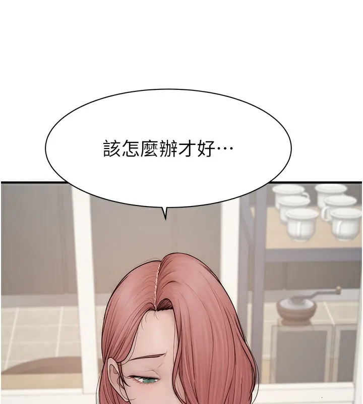 继母的香味 第99話-你今天是我男朋友&hearts; 第24页