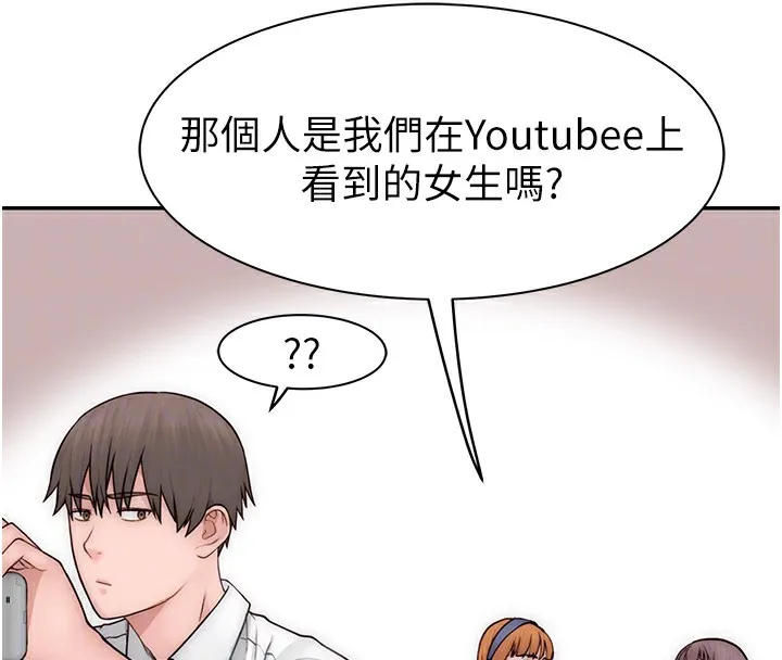 继母的香味 第99話-你今天是我男朋友&hearts; 第91页