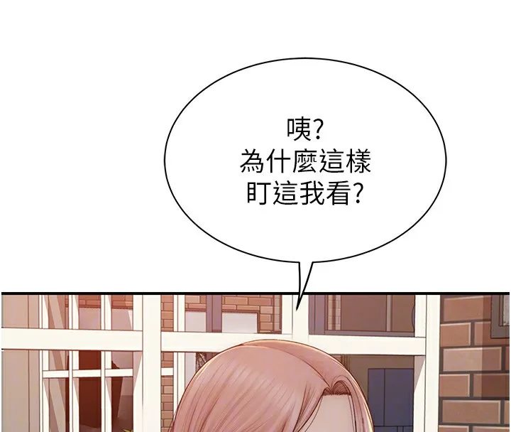 继母的香味 第99話-你今天是我男朋友&hearts; 第35页