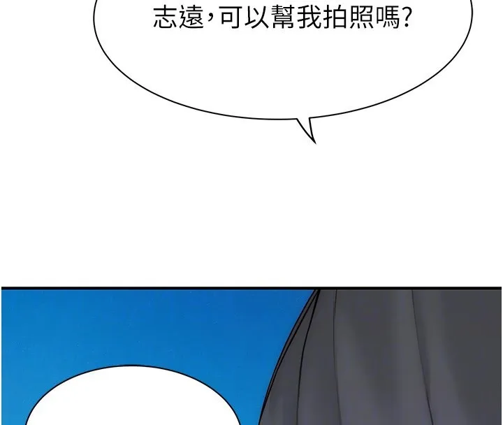 继母的香味 第99話-你今天是我男朋友&hearts; 第85页