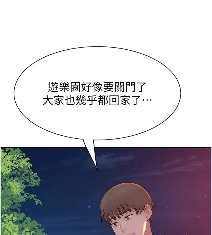 继母的香味 第99話-你今天是我男朋友&hearts; 第171页