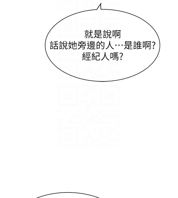 继母的香味 第99話-你今天是我男朋友&hearts; 第96页