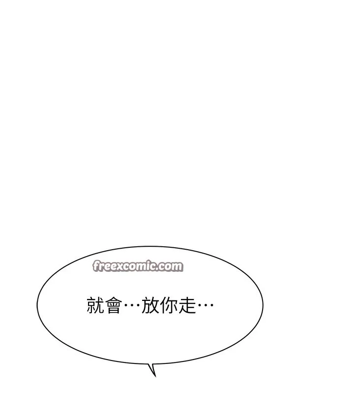继母的香味 第99話-你今天是我男朋友&hearts; 第56页
