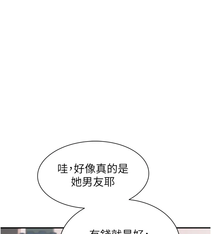 继母的香味 第99話-你今天是我男朋友&hearts; 第120页