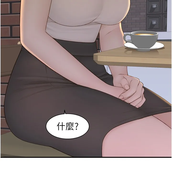 继母的香味 第99話-你今天是我男朋友&hearts; 第62页