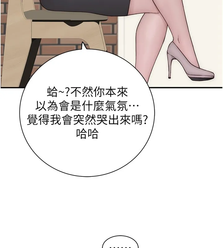 继母的香味 第99話-你今天是我男朋友&hearts; 第43页