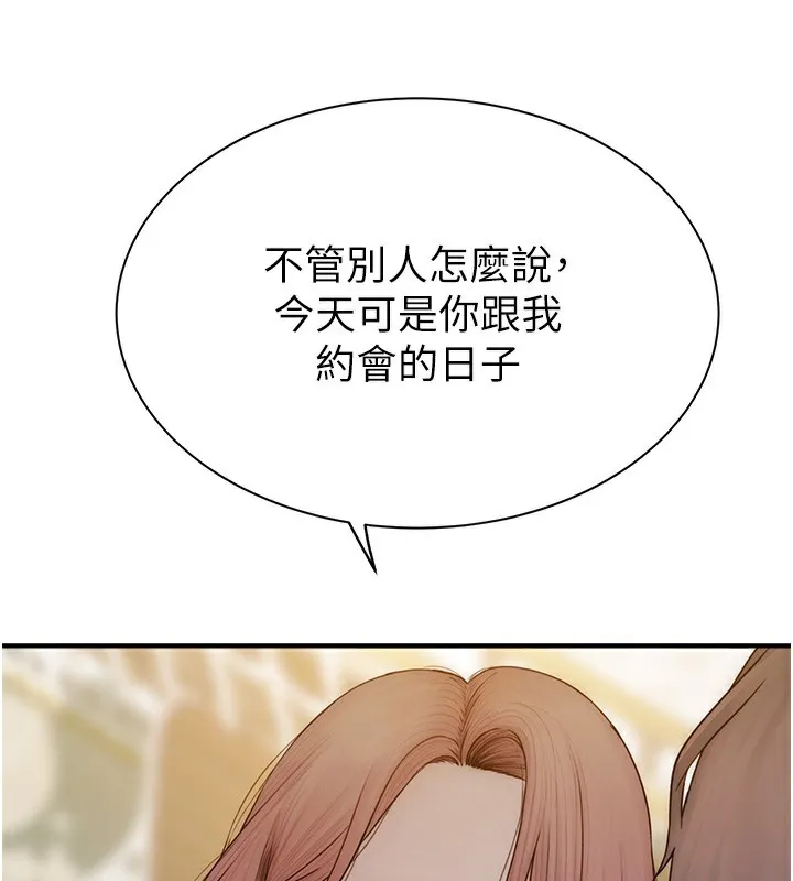 继母的香味 第99話-你今天是我男朋友&hearts; 第114页