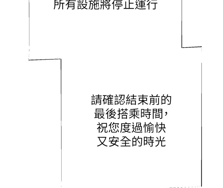 继母的香味 第99話-你今天是我男朋友&hearts; 第173页
