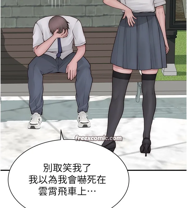 继母的香味 第99話-你今天是我男朋友&hearts; 第154页
