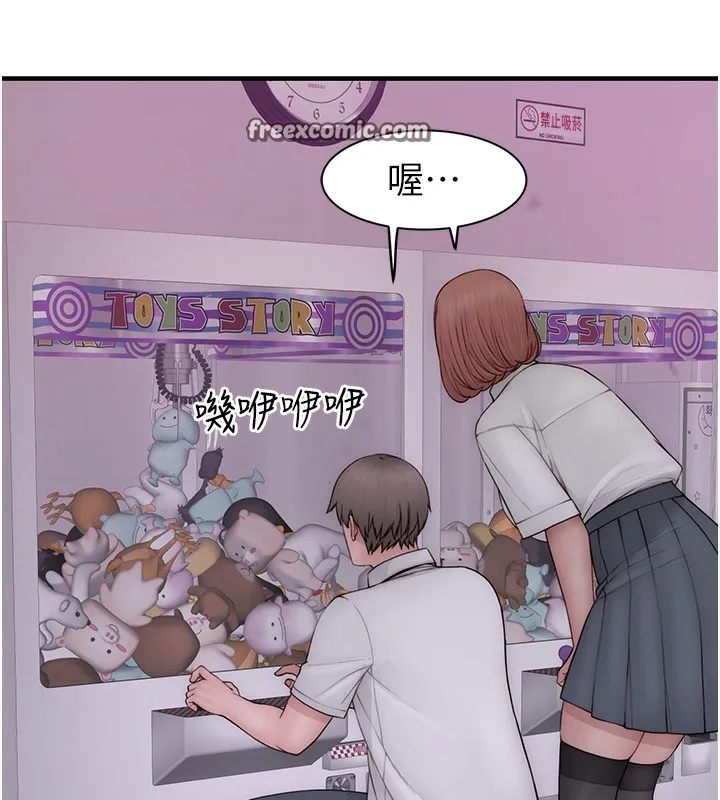 继母的香味 第99話-你今天是我男朋友&hearts; 第140页