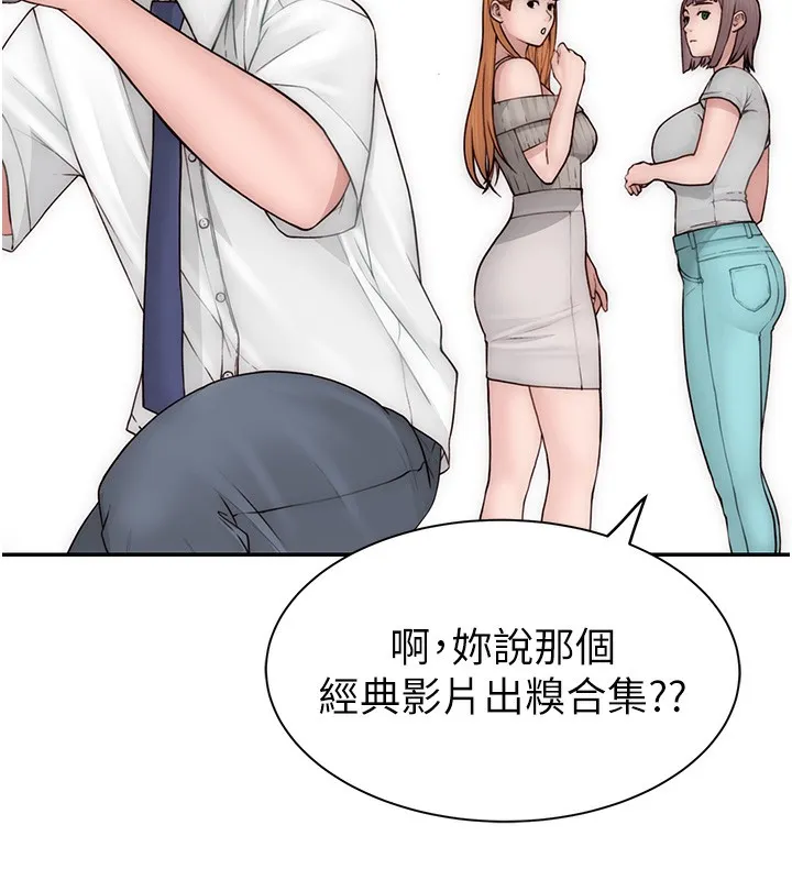 继母的香味 第99話-你今天是我男朋友&hearts; 第92页