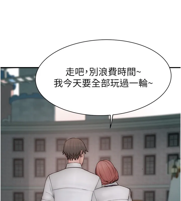 继母的香味 第99話-你今天是我男朋友&hearts; 第118页