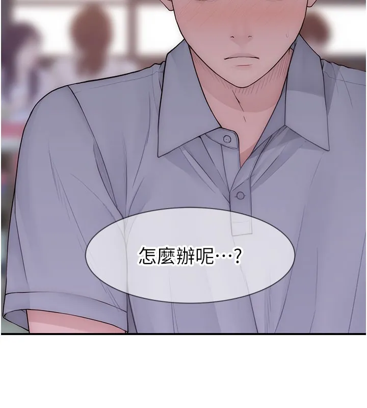 继母的香味 第99話-你今天是我男朋友&hearts; 第22页