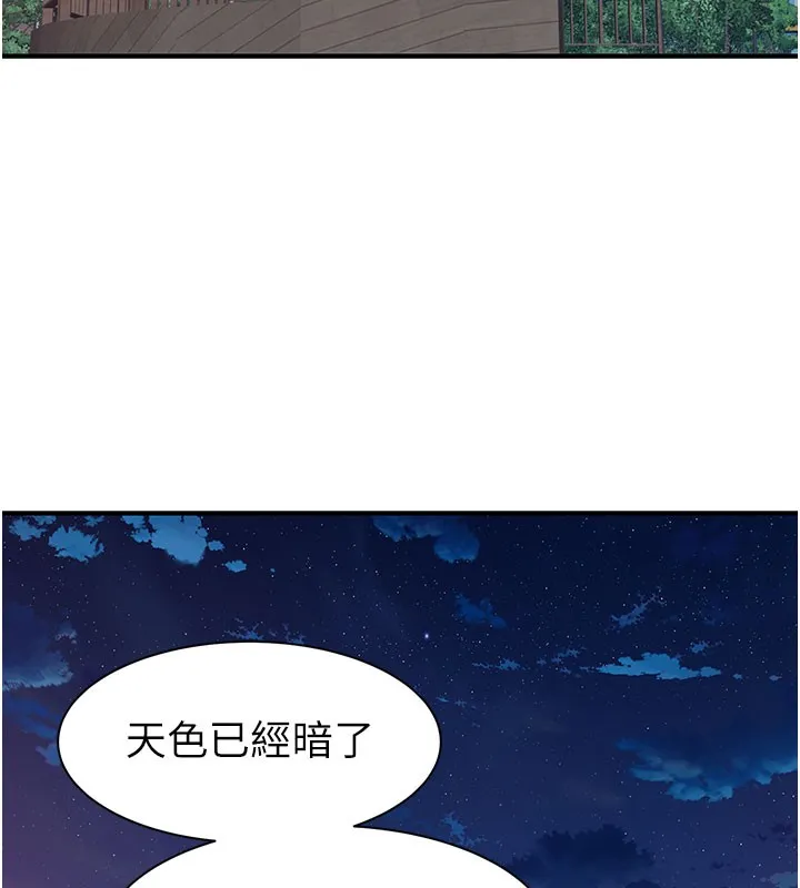 继母的香味 第99話-你今天是我男朋友&hearts; 第167页