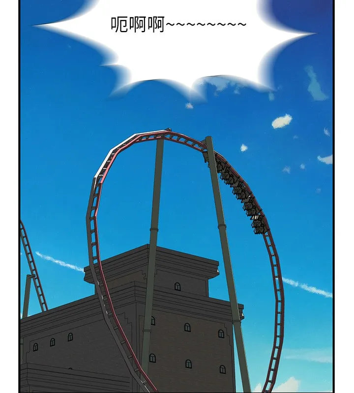 继母的香味 第99話-你今天是我男朋友&hearts; 第151页