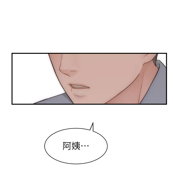 继母的香味 第99話-你今天是我男朋友&hearts; 第60页