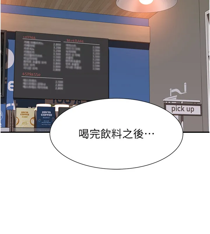 继母的香味 第99話-你今天是我男朋友&hearts; 第55页