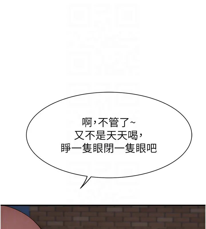 继母的香味 第99話-你今天是我男朋友&hearts; 第32页