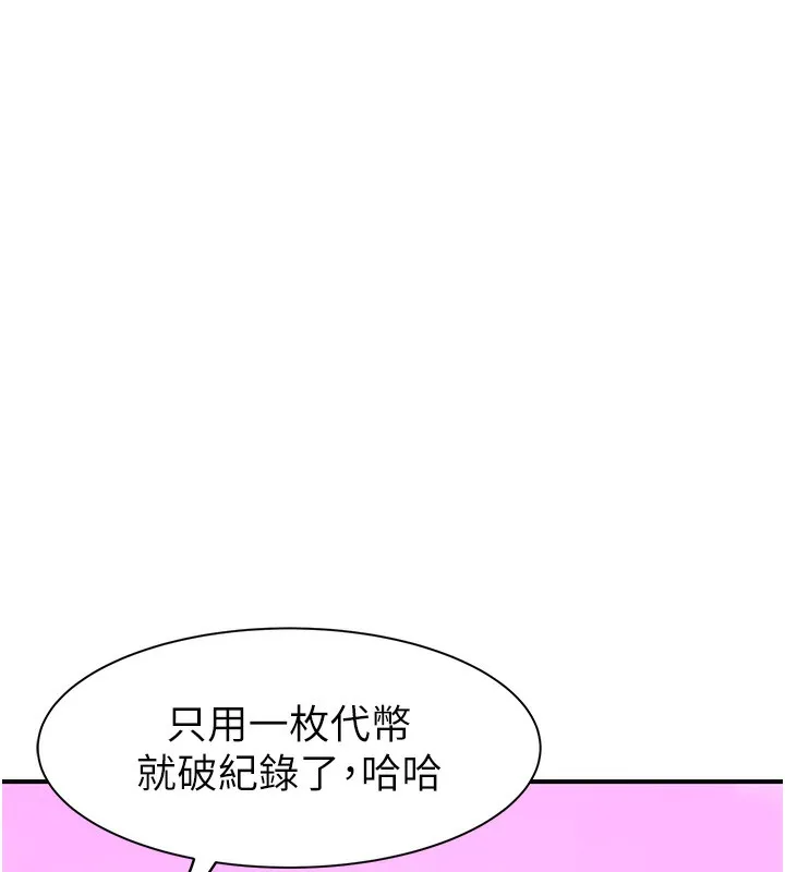 继母的香味 第99話-你今天是我男朋友&hearts; 第135页