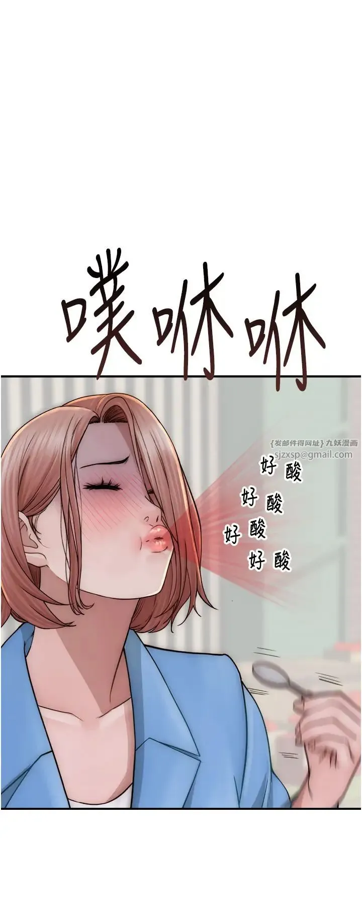 继母的香味 第49話-精心準備的「驚喜」 第20页
