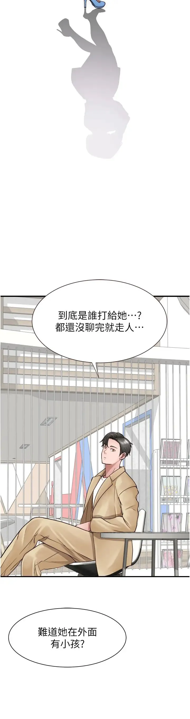 继母的香味 第49話-精心準備的「驚喜」 第40页