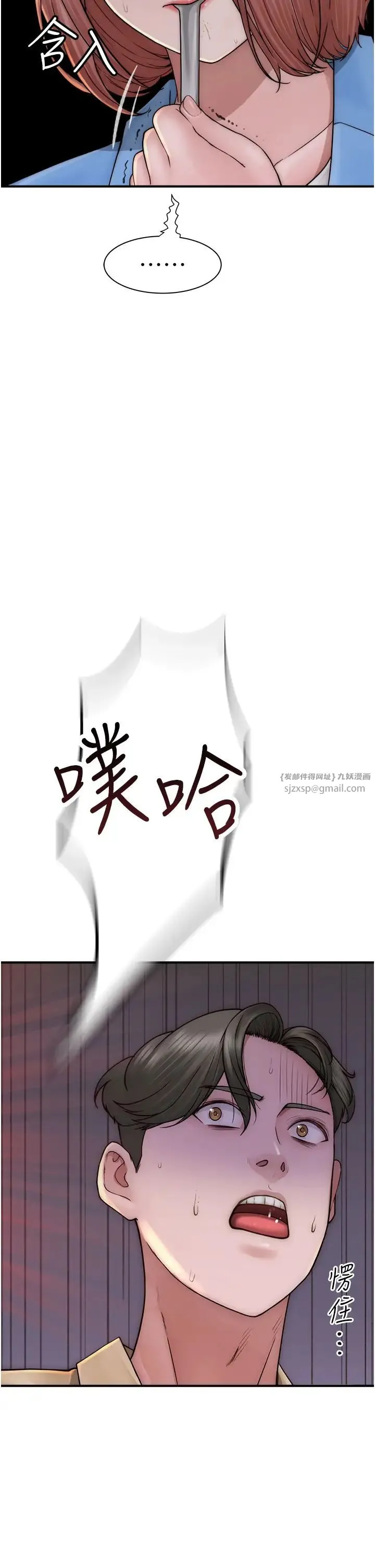 继母的香味 第49話-精心準備的「驚喜」 第19页