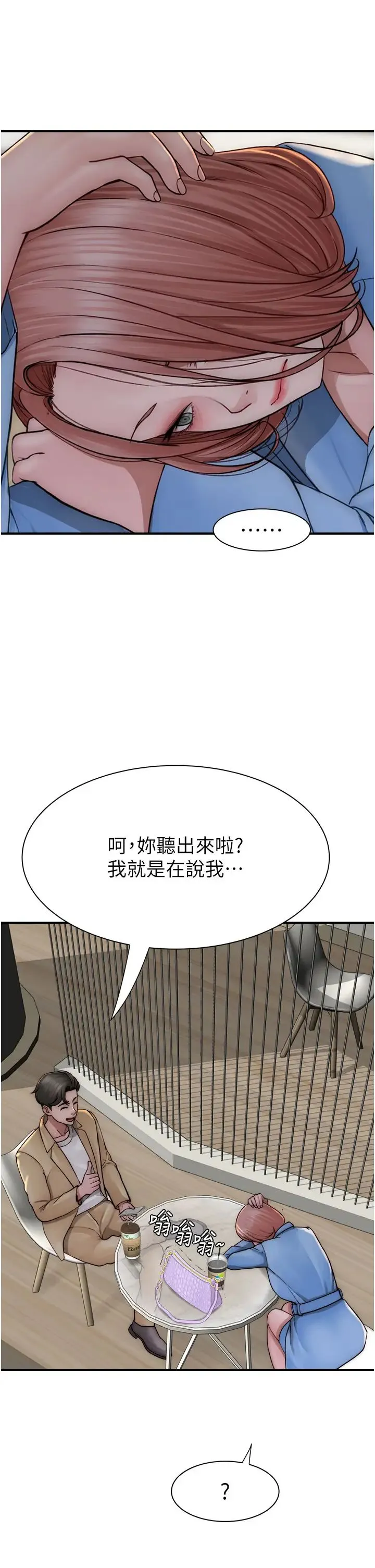 继母的香味 第49話-精心準備的「驚喜」 第35页