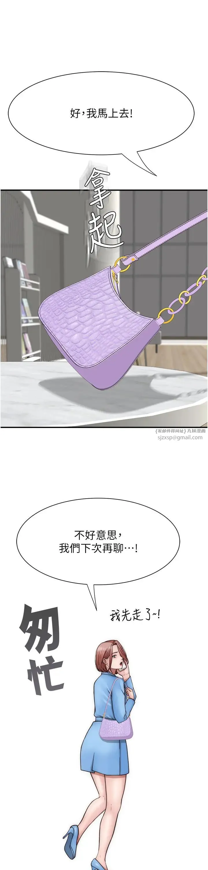继母的香味 第49話-精心準備的「驚喜」 第39页