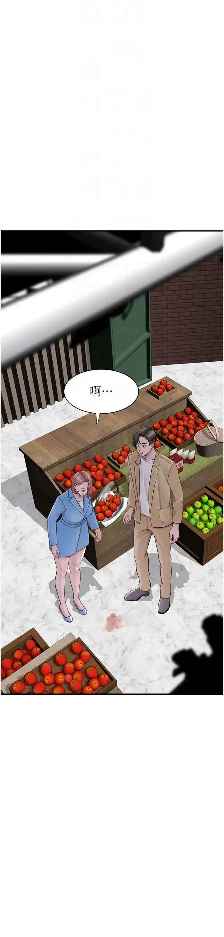继母的香味 第49話-精心準備的「驚喜」 第22页