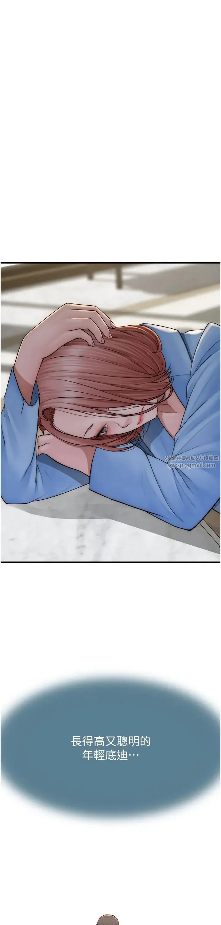 继母的香味 第49話-精心準備的「驚喜」 第33页