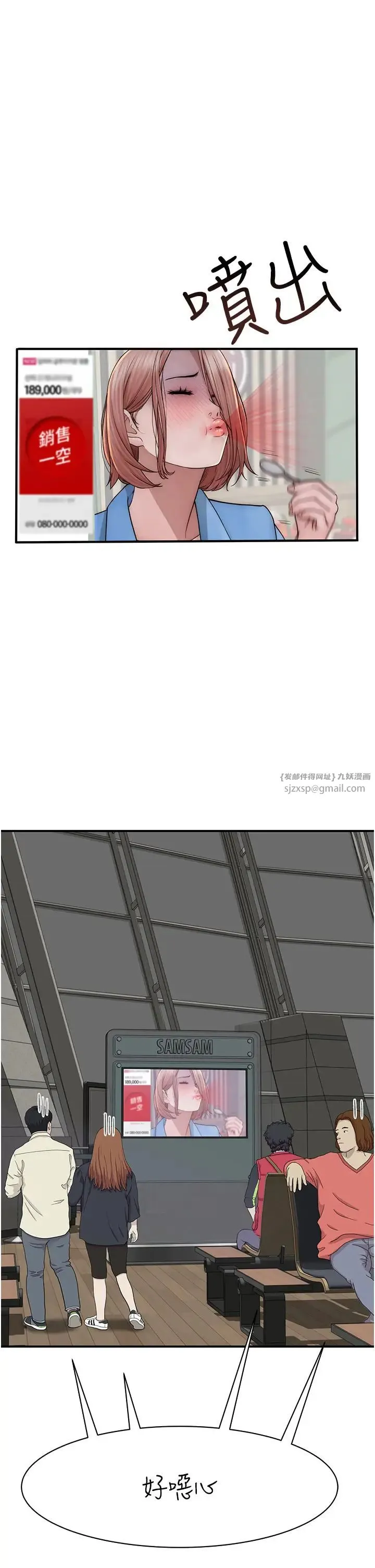 继母的香味 第49話-精心準備的「驚喜」 第21页