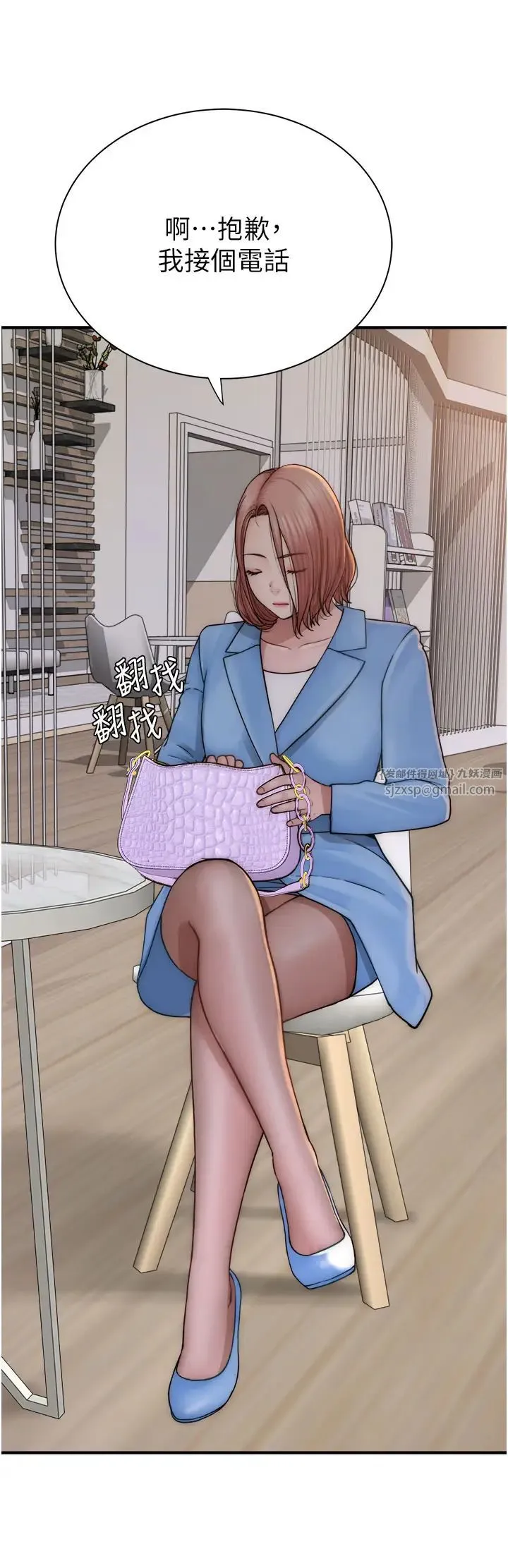 继母的香味 第49話-精心準備的「驚喜」 第36页