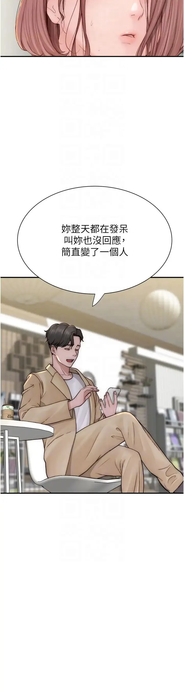 继母的香味 第49話-精心準備的「驚喜」 第28页