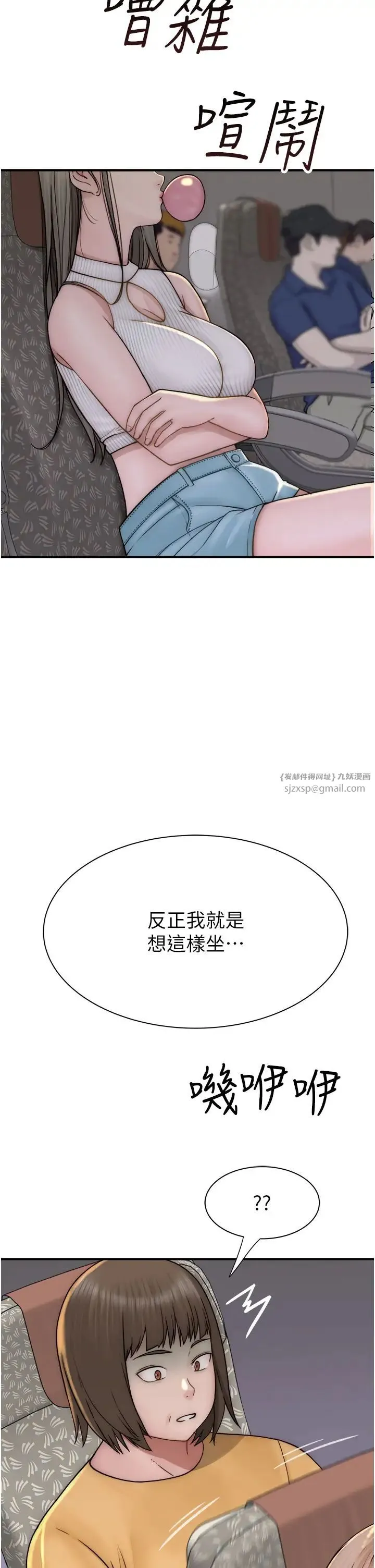 继母的香味 第49話-精心準備的「驚喜」 第2页