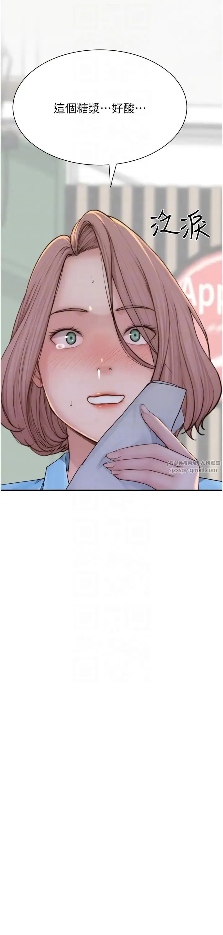 继母的香味 第49話-精心準備的「驚喜」 第24页