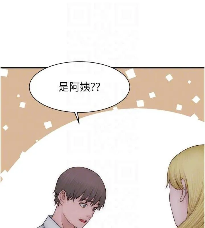 继母的香味 第96話-令人激動的新婚生活&hearts; 第78页