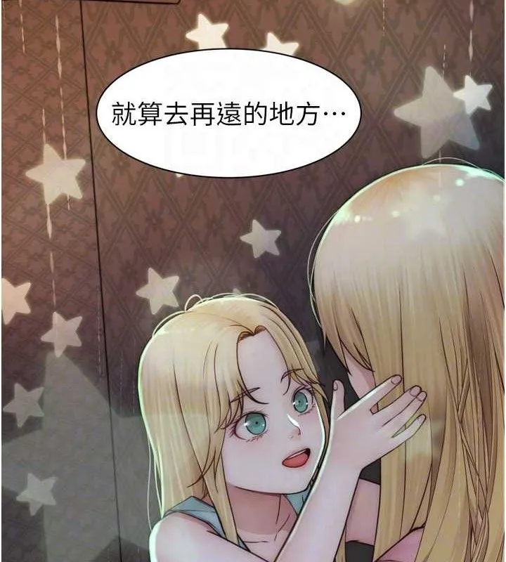 继母的香味 第96話-令人激動的新婚生活&hearts; 第50页